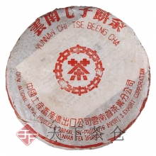 2002年 940 中茶红印357克青饼