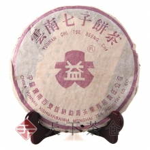 2001年 紫大益4号