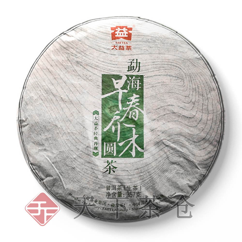 1301 早春乔木圆茶
