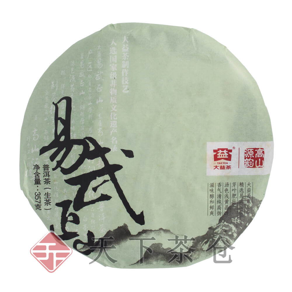 201 易武正山