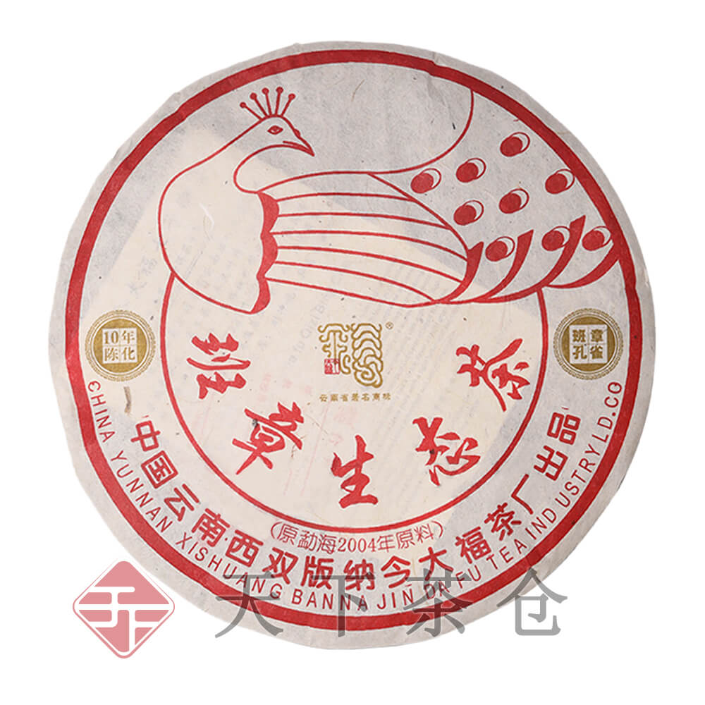 2014 班章孔雀生态茶(散提)(红孔雀)