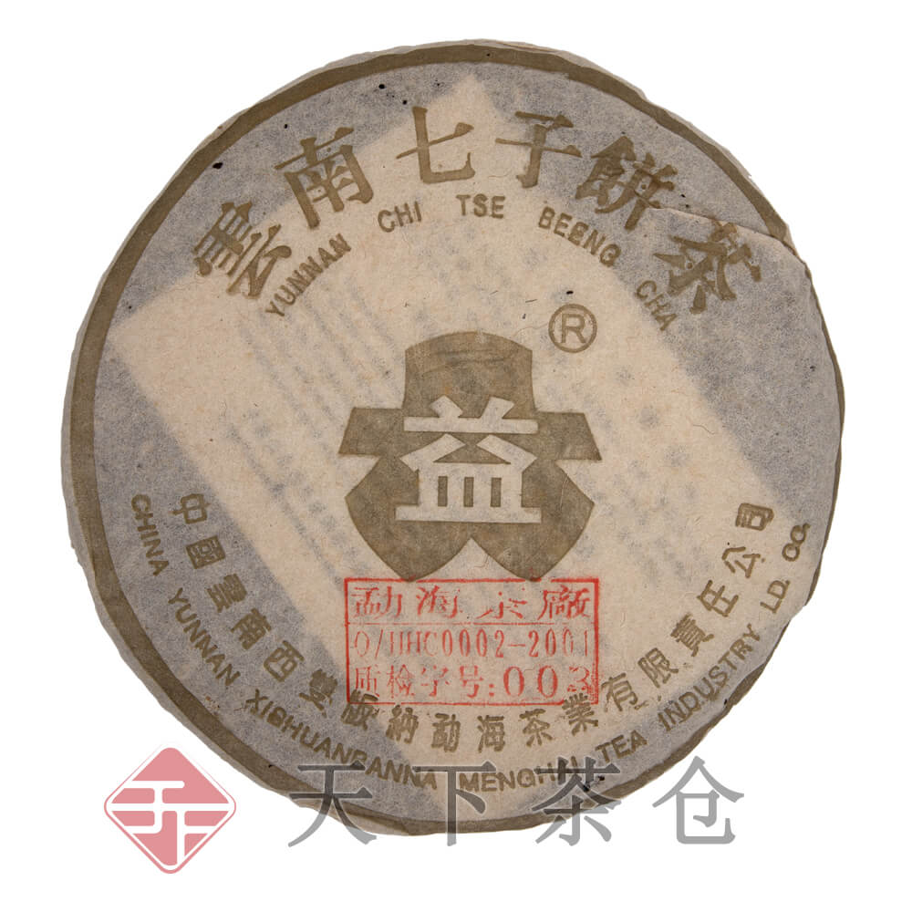 2003年 301 金大益5号青饼（散提）