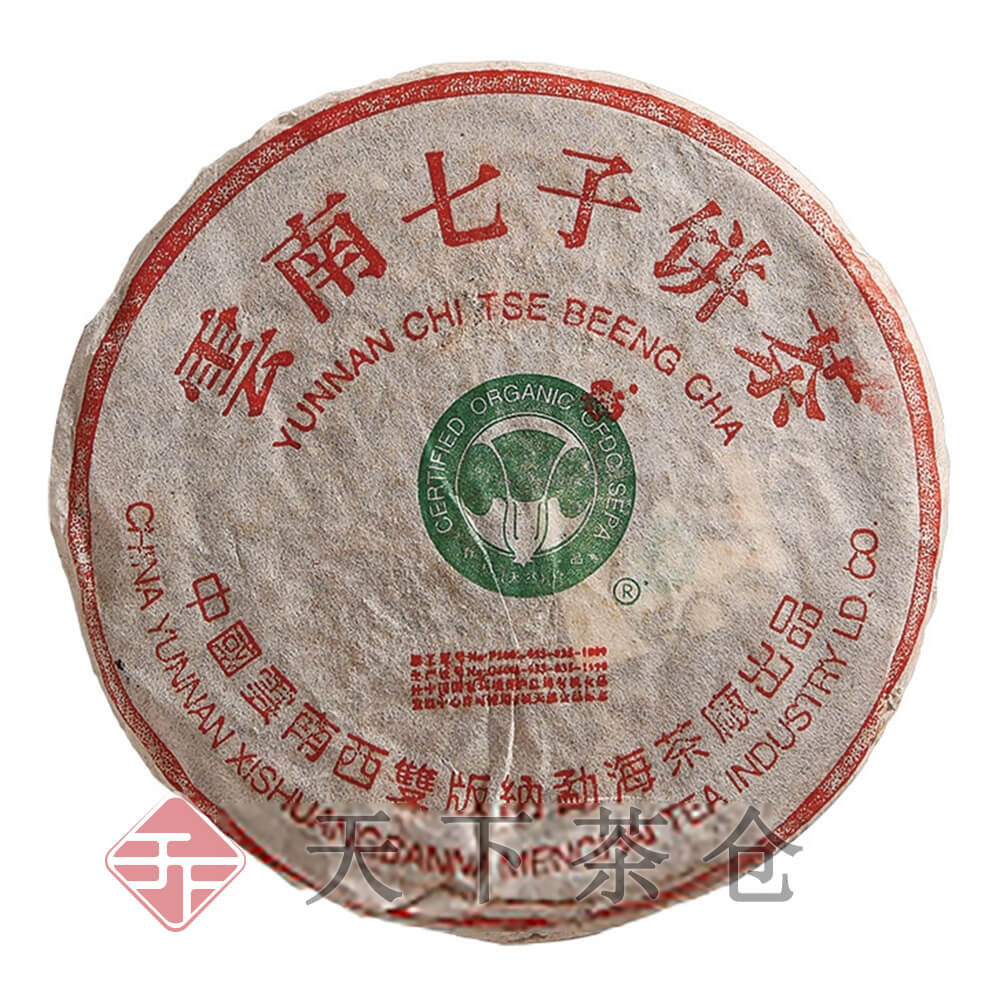 2000年 班章贡饼200克（散提）