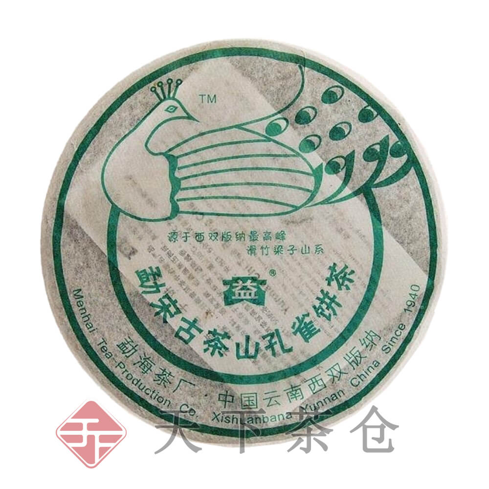 601 勐宋古茶山孔雀饼茶