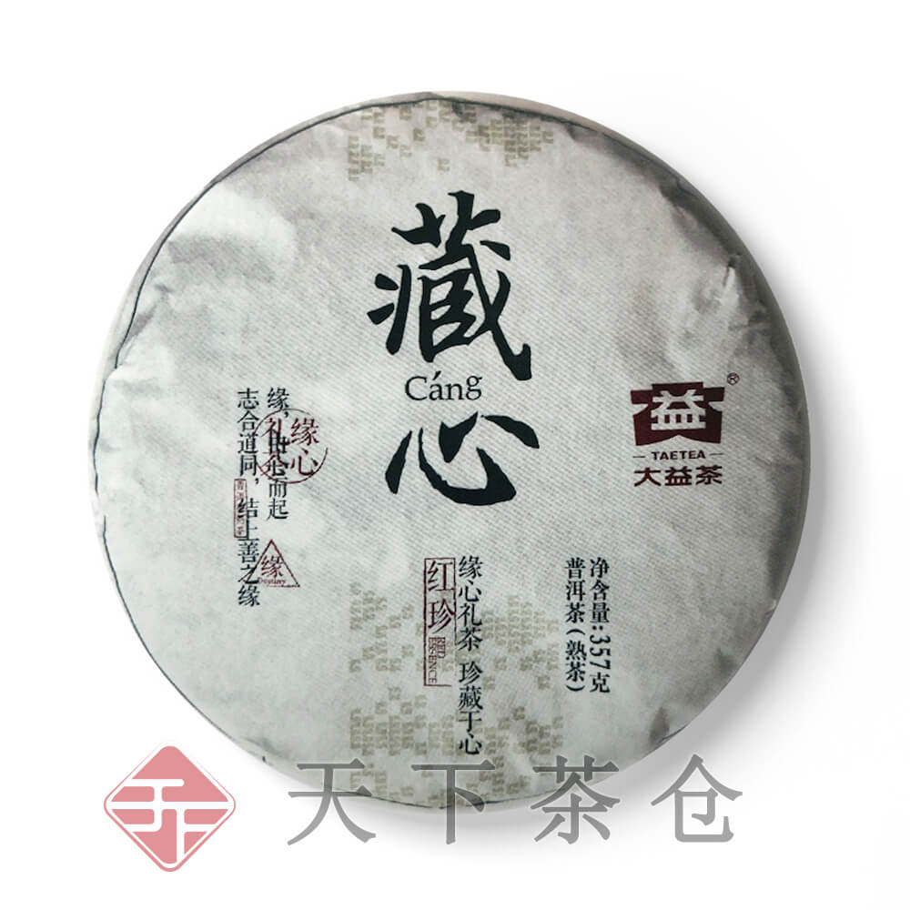 2014年 藏心 红珍普洱茶