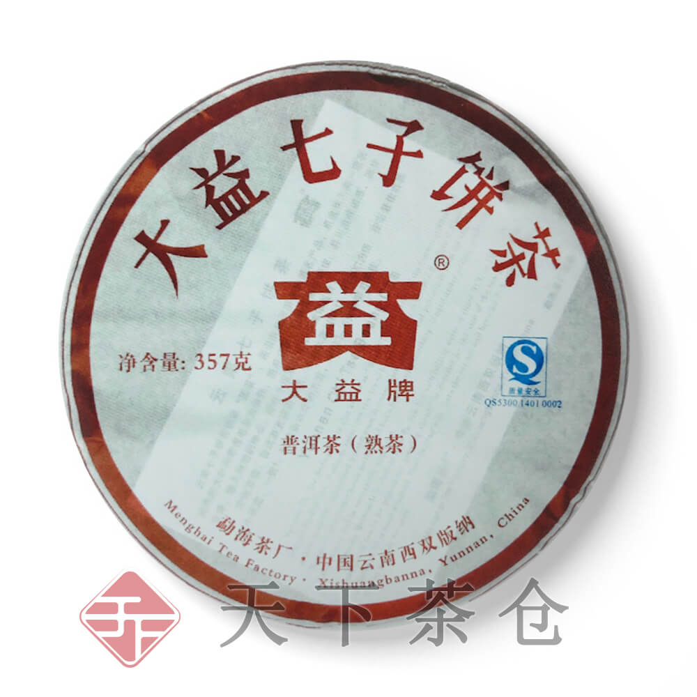 2014年 藏心8年陈琥珀珍普洱茶