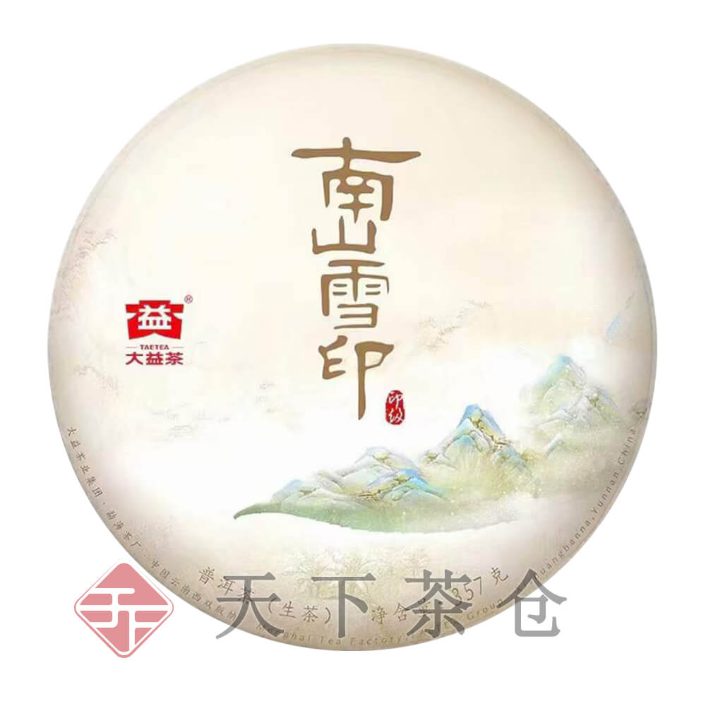 1901 南山雪印（茶博会版）