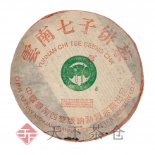 2004年 顶级珍藏青饼（散提）