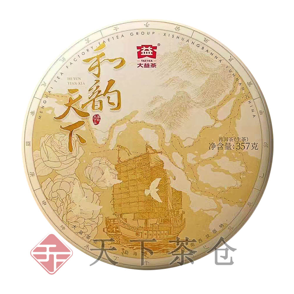 2401 和韵天下