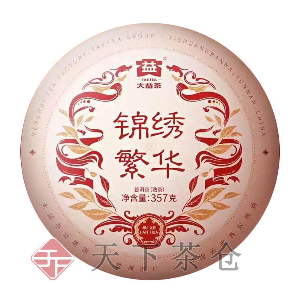 2401 锦绣繁华